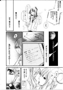 Page 73 of Onnanoko X Onnanoko Collection Vol. 3