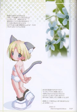 Page 22 of Popcan 0412 S1