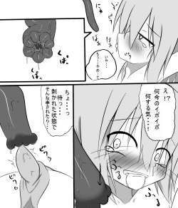 Page 11 of ﾀﾀﾞ同人「チルノが触手に　豆・弄られる」完成