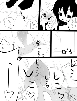 Page 11 of 因幡ﾀﾀﾞ同人第三弾完成　「永遠亭触　うどんげ編」