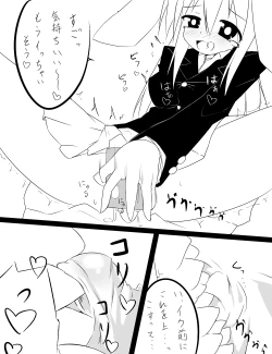 Page 4 of 因幡ﾀﾀﾞ同人第三弾完成　「永遠亭触　うどんげ編」