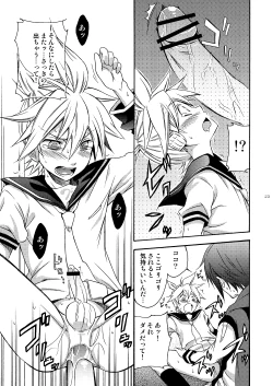 Page 22 of Banana Ice