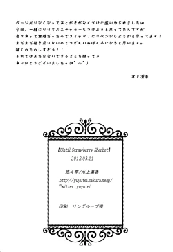 Page 15 of Until Strawberry Sherbet