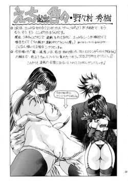 Page 28 of Datte Dame Ningen da Mono! Ver.2