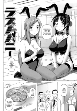 Page 190 of Virgin Killer