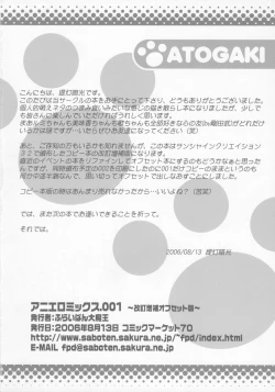 Page 11 of - Anieromix 001