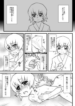 Page 31 of Myoudouin no Ori