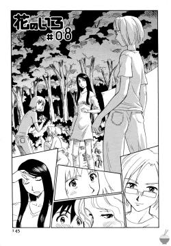 Page 141 of Hana no Iro