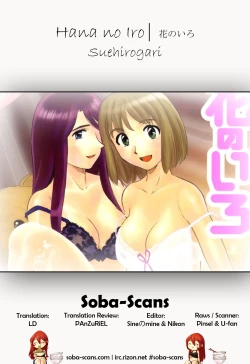 Page 207 of Hana no Iro