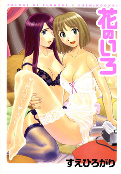 Download Hana no Iro