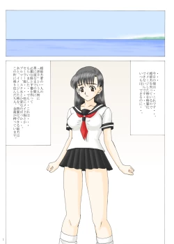 Page 2 of 男に戻りたい六日目