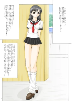 Page 3 of 男に戻りたい六日目