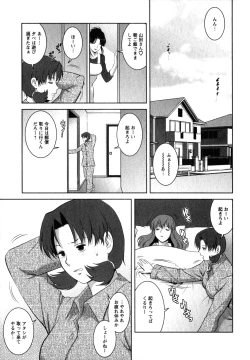 Page 132 of Kururisan Vol. 2