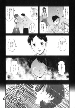 Page 149 of Kururisan Vol. 2