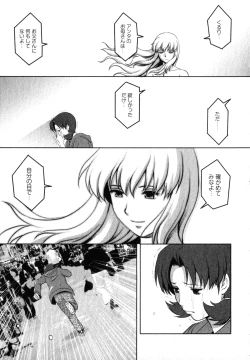 Page 154 of Kururisan Vol. 2