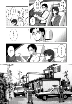 Page 176 of Kururisan Vol. 2