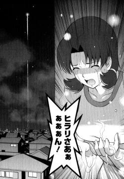 Page 183 of Kururisan Vol. 2