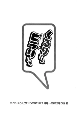 Page 187 of Kururisan Vol. 2