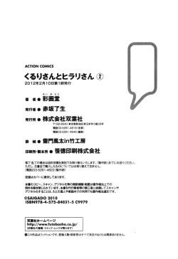 Page 189 of Kururisan Vol. 2