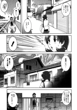 Page 72 of Kururisan Vol. 2