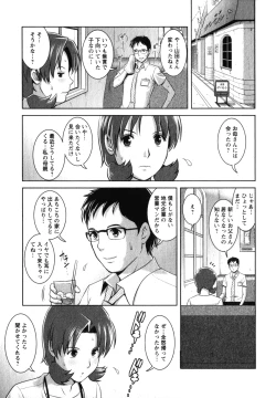 Page 74 of Kururisan Vol. 2