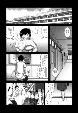 Page 76 of Kururisan Vol. 2