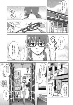 Page 94 of Kururisan Vol. 2