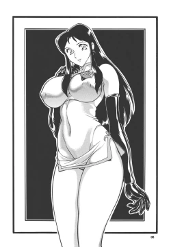 Page 51 of Gorippa 3