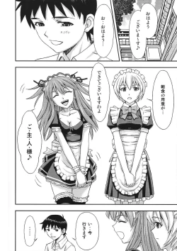 Page 31 of Gohoushi Asuka