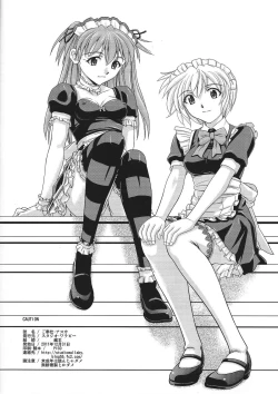 Page 33 of Gohoushi Asuka