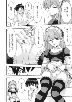 Page 7 of Gohoushi Asuka