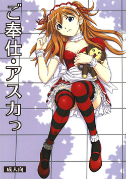 Download Gohoushi Asuka