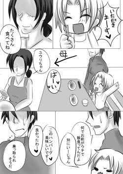 Page 15 of Mouotonadamon-tsu