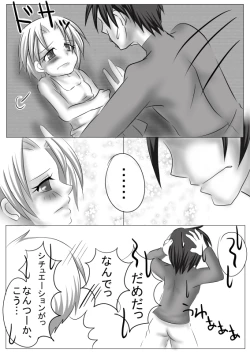 Page 19 of Mouotonadamon-tsu