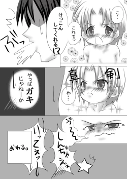 Page 36 of Mouotonadamon-tsu