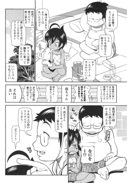 Page 101 of COMIC Masyo 2010-10