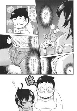 Page 102 of COMIC Masyo 2010-10