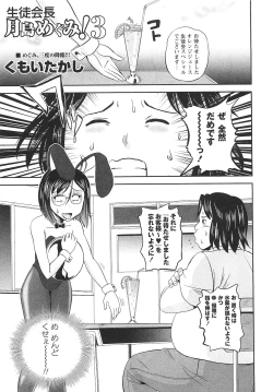 Page 116 of COMIC Masyo 2010-10