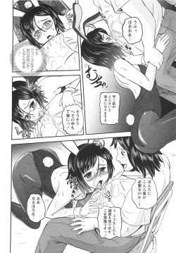Page 121 of COMIC Masyo 2010-10