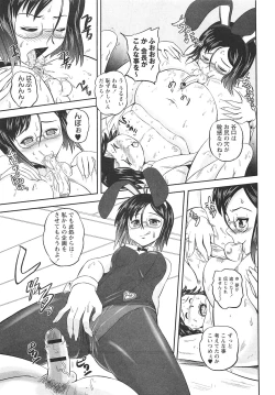 Page 126 of COMIC Masyo 2010-10