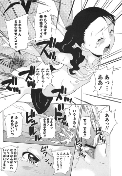 Page 143 of COMIC Masyo 2010-10