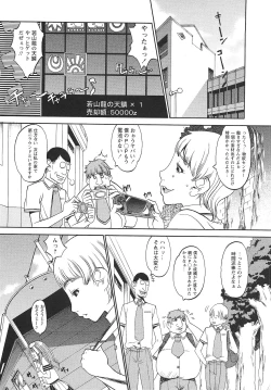 Page 153 of COMIC Masyo 2010-10