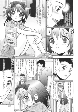 Page 198 of COMIC Masyo 2010-10
