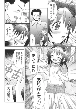 Page 199 of COMIC Masyo 2010-10