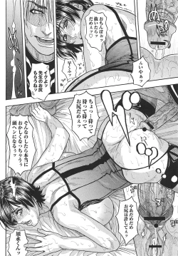Page 247 of COMIC Masyo 2010-10