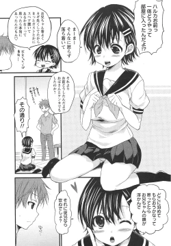 Page 26 of COMIC Masyo 2010-10