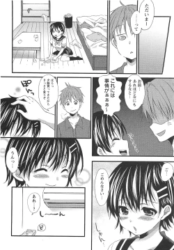 Page 29 of COMIC Masyo 2010-10