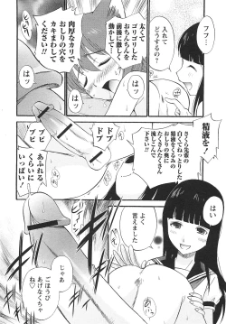 Page 51 of COMIC Masyo 2010-10