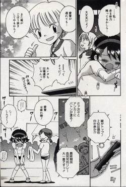 Page 122 of Comic Minimon 2004-08 Vol.14