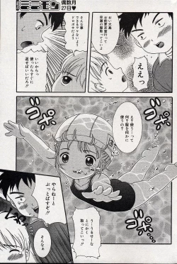 Page 128 of Comic Minimon 2004-08 Vol.14